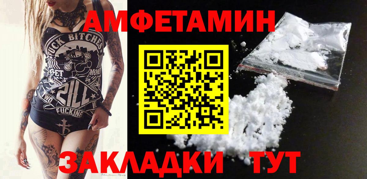 Amphetamine  АМФЕТАМИН  Солнечногорск  АМФ 97% 