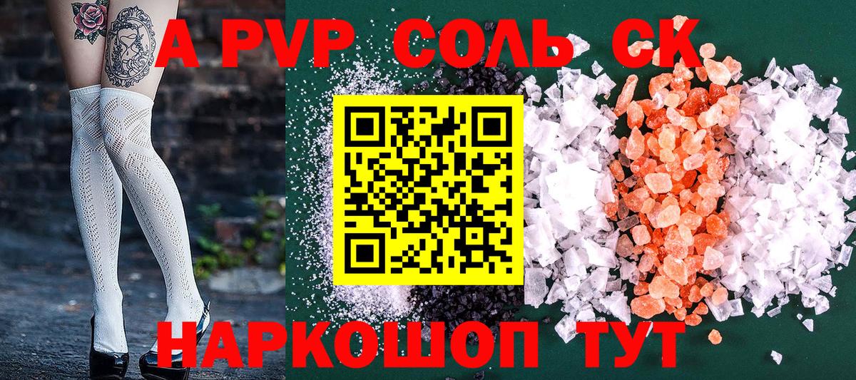 Alfa_PVP VHQ  APVP  Alpha PVP СК КРИС  Солнечногорск  Alpha PVP Соль  Вход с VPN 