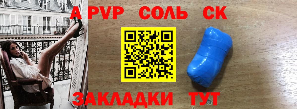 Alpha-PVP Crystall Солнечногорск
