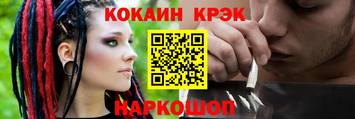 КОКАИН Колумбийский Солнечногорск