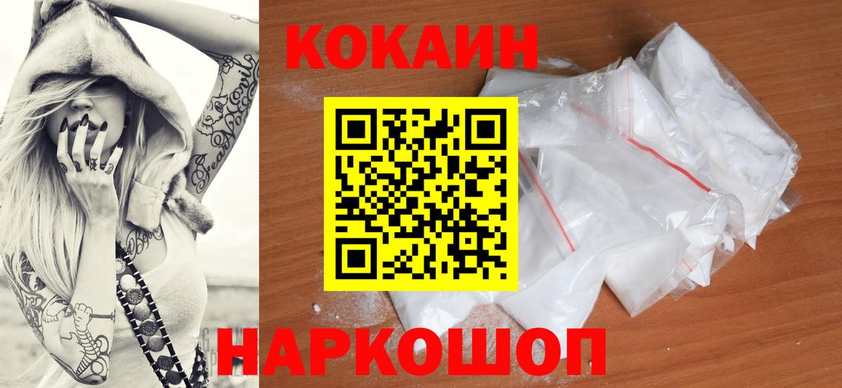 КОКАИН Боливия Солнечногорск