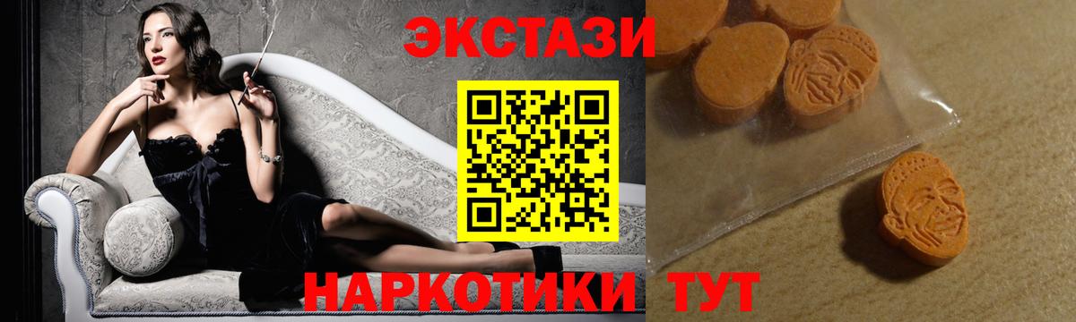 ЭКСТАЗИ  Солнечногорск  ЭКСТАЗИ Philipp Plein  Ecstasy Punisher 