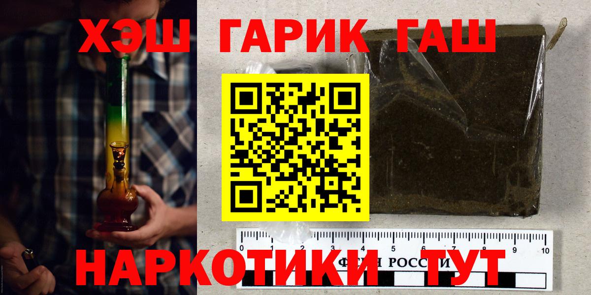 ГАШИШ гашик Солнечногорск