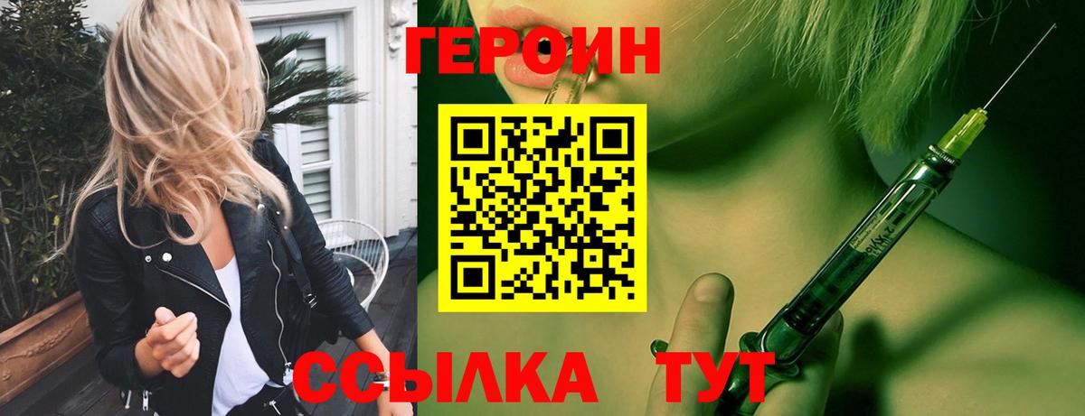 Героин Афган Солнечногорск