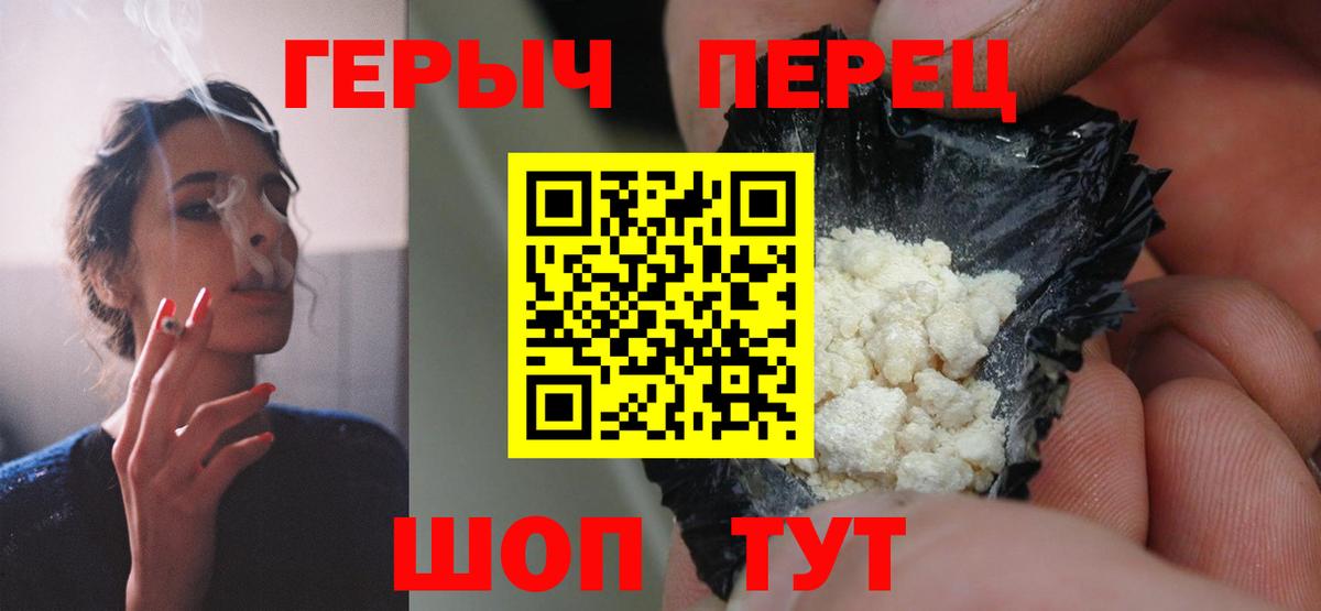 ГЕРОИН герыч  Вход с VPN  Солнечногорск 