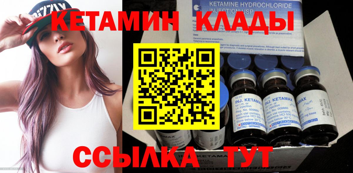 Кетамин ketamine Солнечногорск