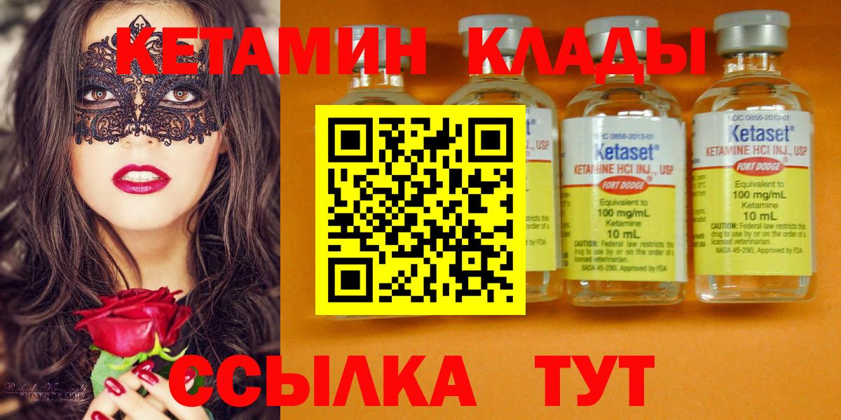 Солнечногорск  КЕТАМИН ketamine  Вход с VPN 