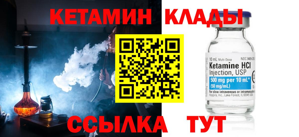 КЕТАМИН ketamine  Кетамин VHQ  Солнечногорск 