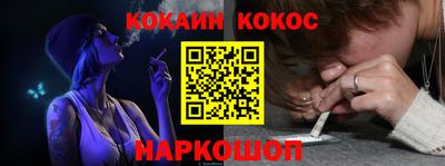 кокаин Краснознаменск