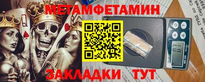 метамфетамин Аргун