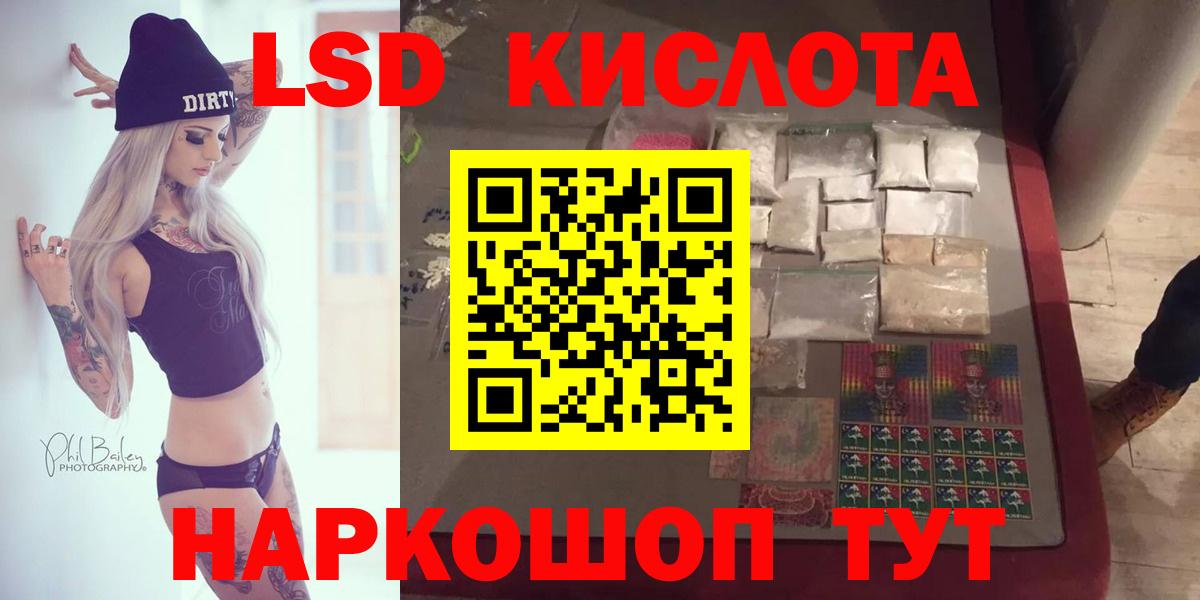LSD-25 экстази ecstasy Солнечногорск
