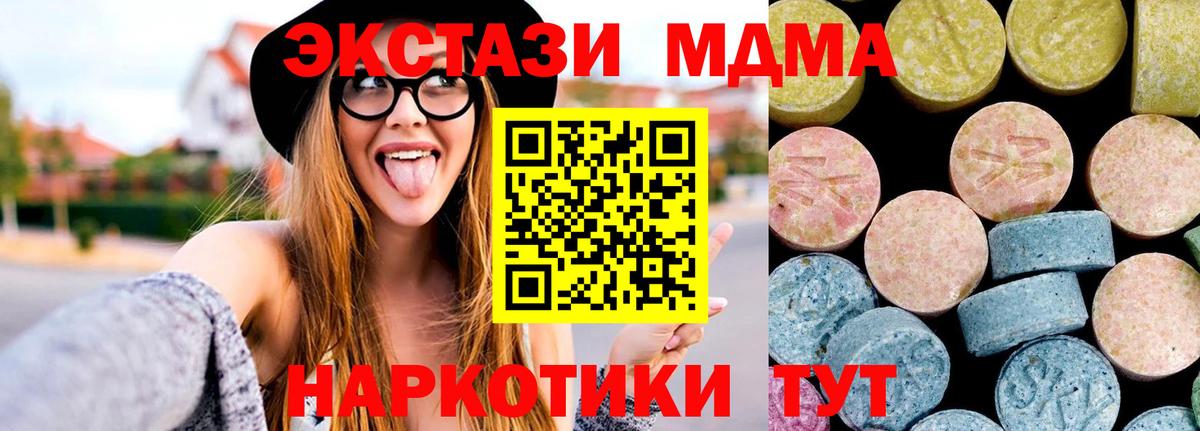 МДМА  MDMA VHQ  Вход с VPN  Солнечногорск 