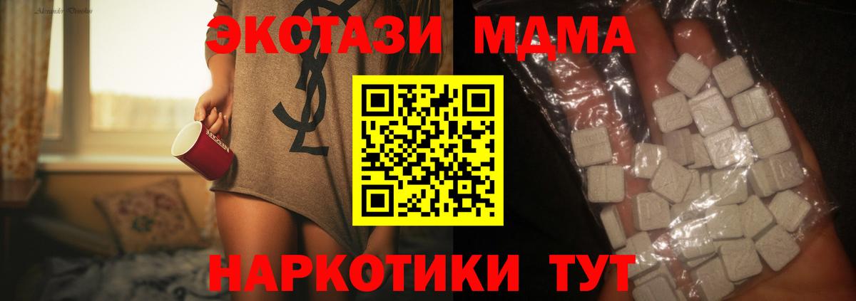 MDMA Molly  MDMA VHQ  Солнечногорск 