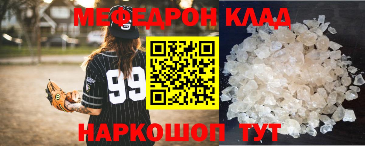 Меф мяу мяу мука Солнечногорск