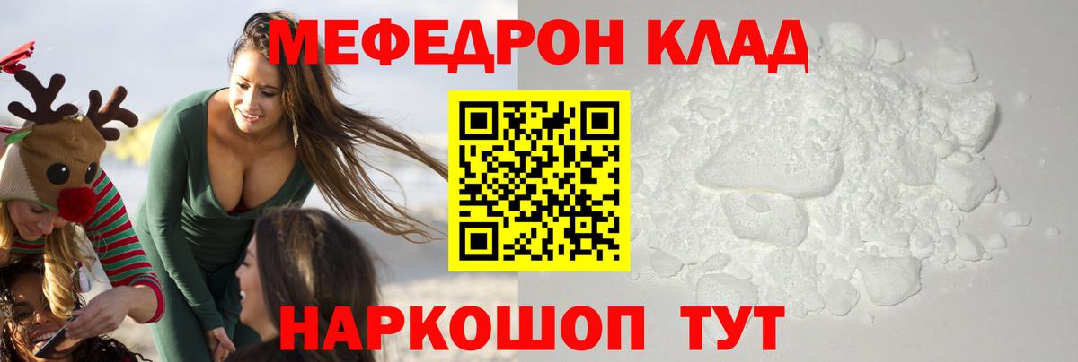 Меф кристаллы Солнечногорск