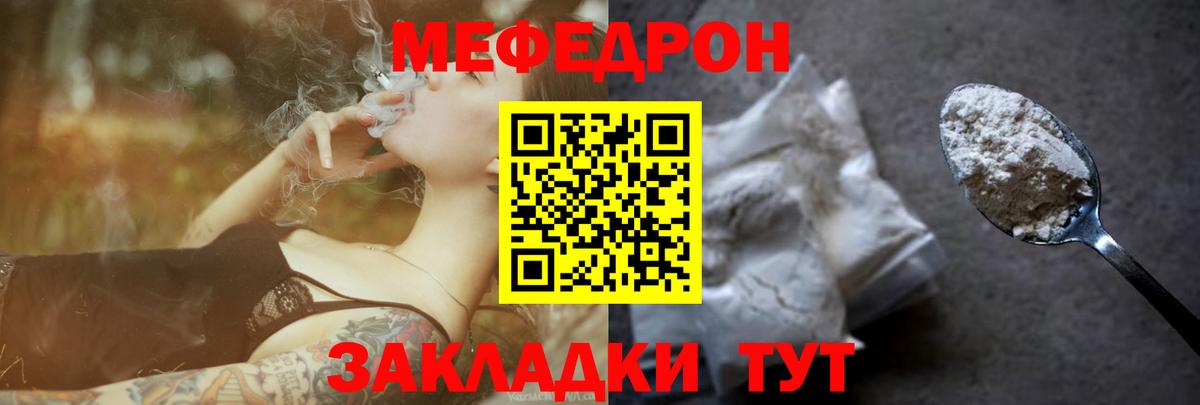 МЯУ-МЯУ  Солнечногорск  Мефедрон мука  Мефедрон  МЯУ-МЯУ mephedrone 