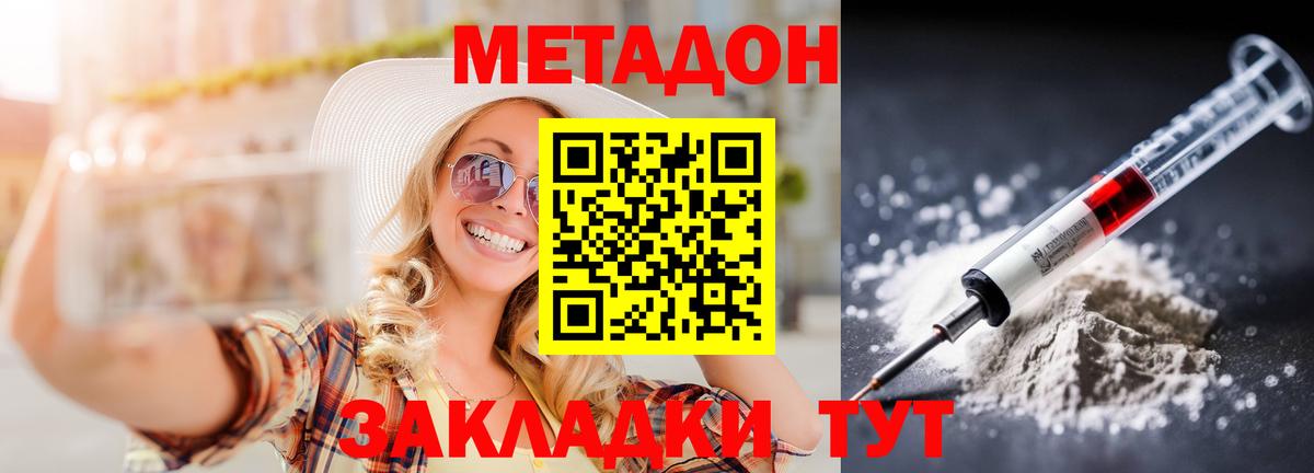 Солнечногорск  МЕТАДОН VHQ  кракен как войти  Вход с VPN 