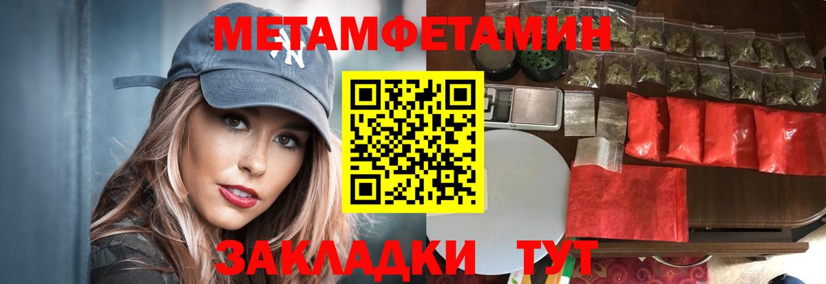 Первитин мет  Первитин мет  Солнечногорск  Вход с VPN 