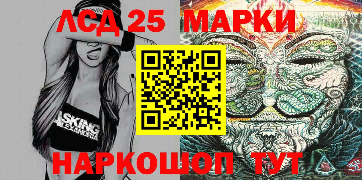 Марки 25I-NBOMe 1500мкг  Вход с VPN  Солнечногорск 