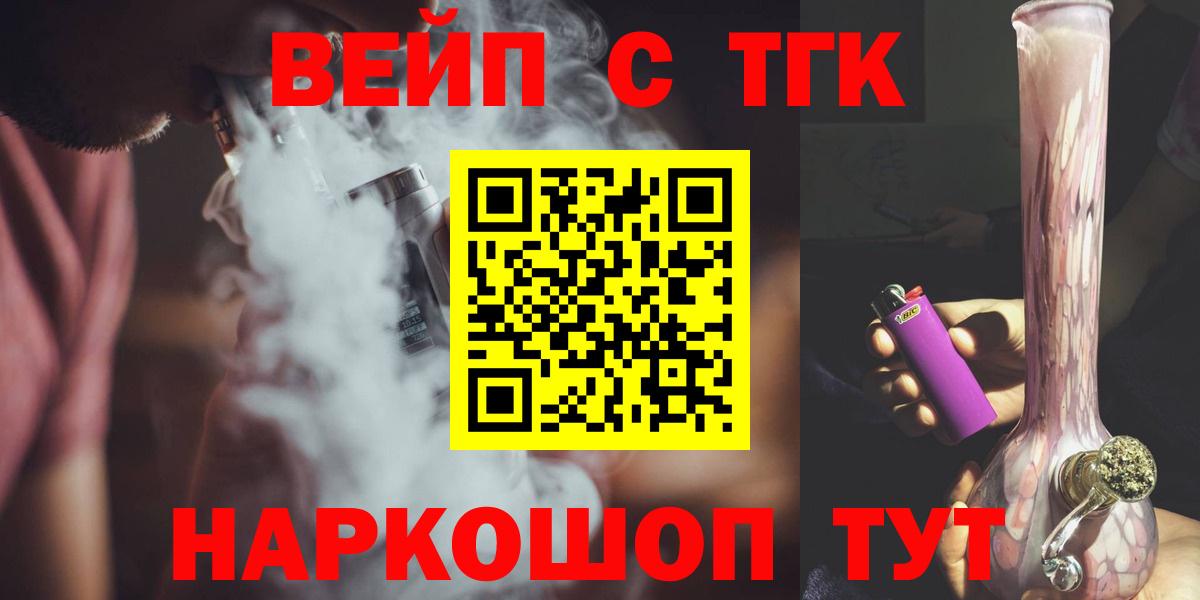 ТГК жижа  Солнечногорск  kraken сайт  ТГК Wax 