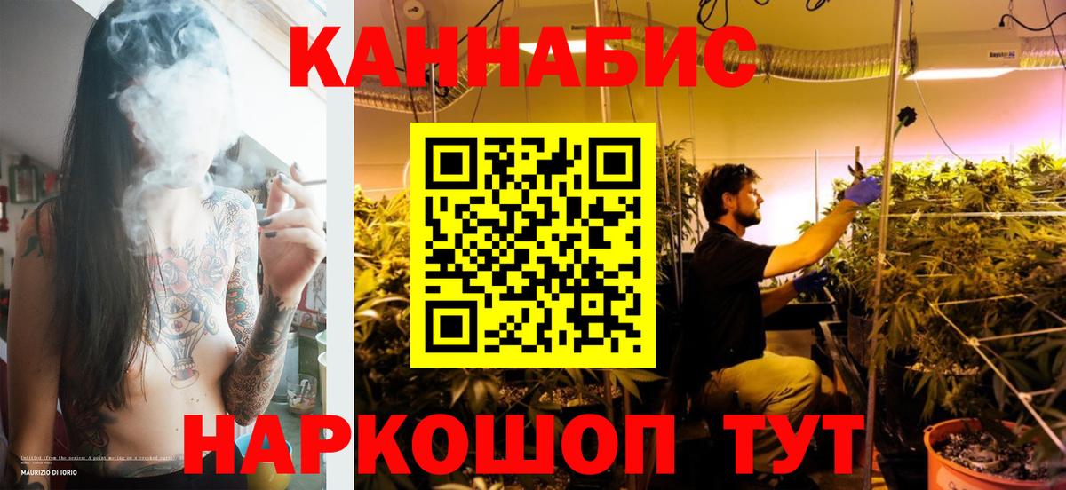 МАРИХУАНА AK-47 Солнечногорск