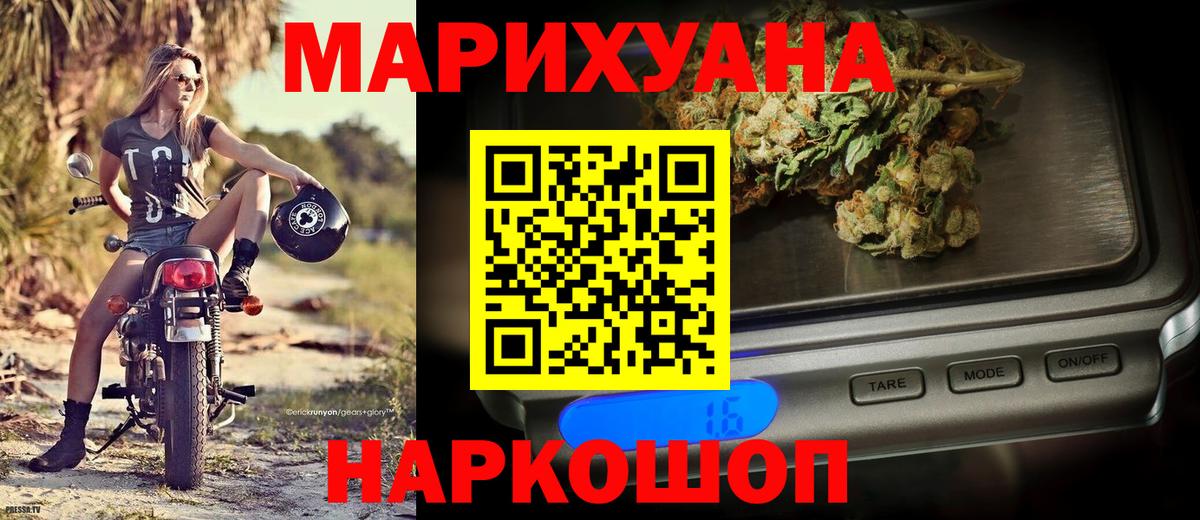 Бошки марихуана AK-47  МАРИХУАНА конопля  Конопля гибрид  Солнечногорск  Бошки Шишки VHQ  Вход с VPN 